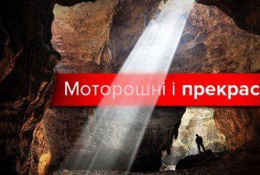 П’ять печер в Україні, які варто відвідати цього серпня - дві з них на Тернопільщині (ФОТО)