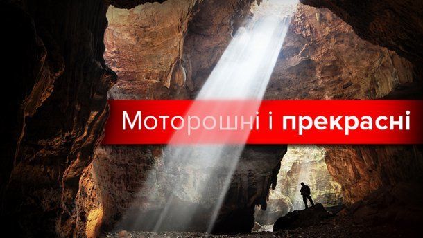 П’ять печер в Україні, які варто відвідати цього серпня – дві з них на Тернопільщині (ФОТО)