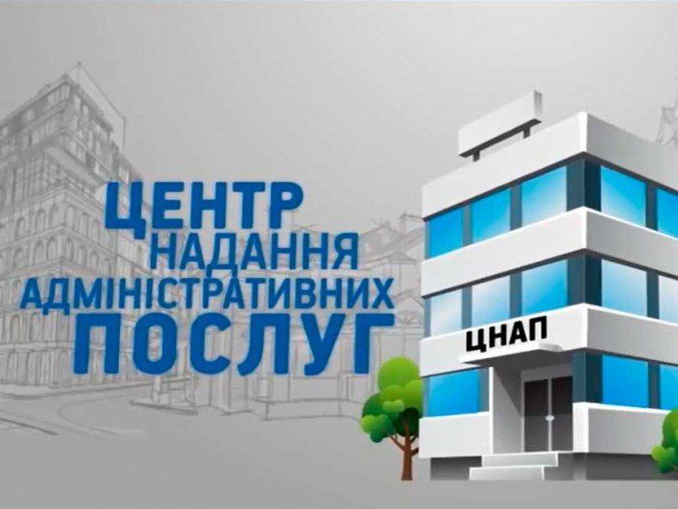 На Тернопільщині визначають „Кращий центр надання адміністративних послуг”