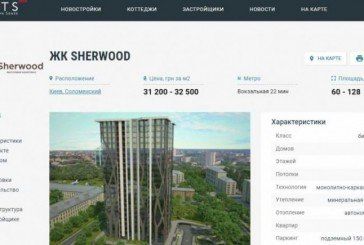 Син Луценка купив апартаменти за 6,5 мільйонів гривень