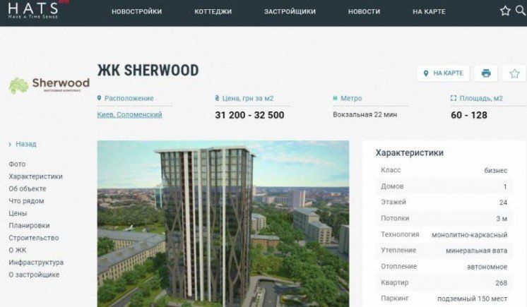 Син Луценка купив апартаменти за 6,5 мільйонів гривень