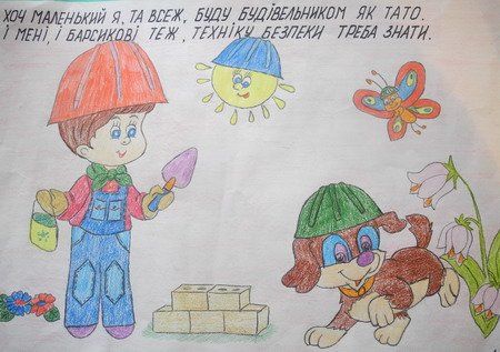 Школярів Тернопільщини запрошують стати учасниками конкурсу «Професія очима дітей» (УМОВИ)