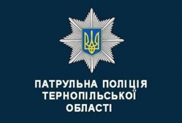Увага! Важлива заява патрульної поліції Тернопільщини у зв’язку із останніми подіями