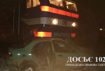 Поблизу Тернополя потяг врізався у авто (ФОТО)