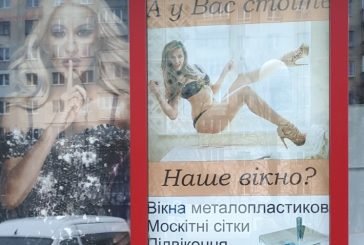Тернопільського підприємця оштрафували за «сексуальну» рекламу вікон (ФОТО)