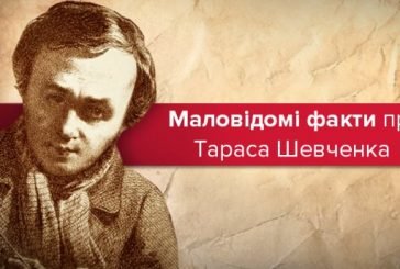 Тарас Шевченко: факти про митця, яких не знає більшість
