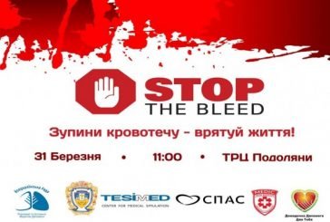 Тернополян навчатимуть, як зупинити критичну кровотечу і рятувати життя потерпілому у ДТП