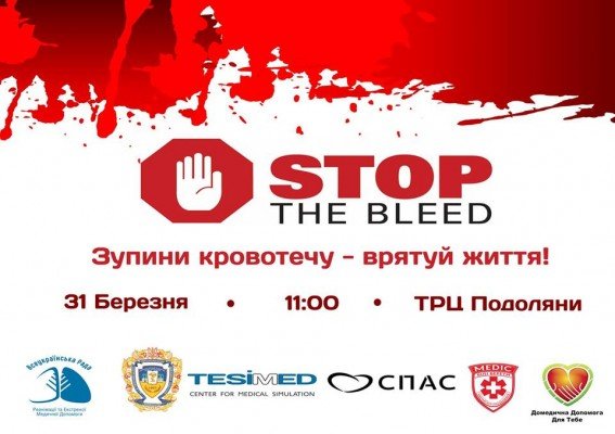 Тернополян навчатимуть, як зупинити критичну кровотечу і рятувати життя потерпілому у ДТП