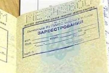 Житель Тернопільщини, аби оформити візу, став «киянином»: підробив у паспорті штамп про реєстрацію