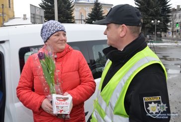 Поліцейські Теребовлянщини романтично вітали жінок-водіїв із святом Весни (ФОТО)
