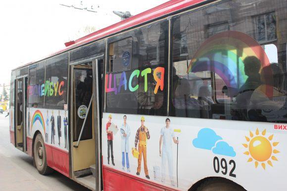 У Тернополі курсує ще один «Тролейбус щастя» – «Світ професій» (ФОТО)