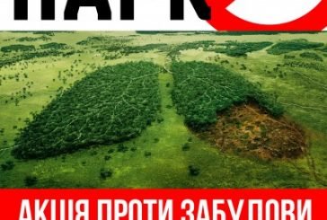 Тернополяни знову рятуватимуть парк «Національного відродження» від забудови