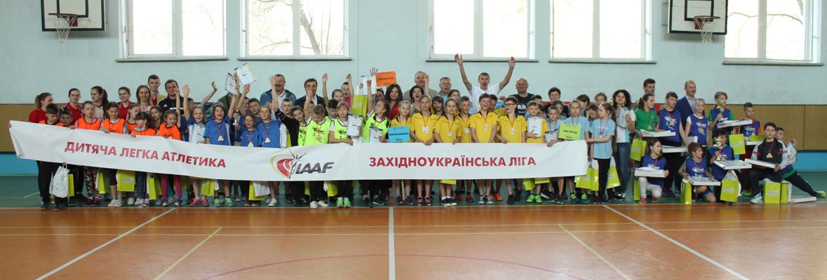 Тернополяни перемогли у Західноукраїнській Лізі за програмою IAAF «Дитяча легка атлетика» (ФОТО)