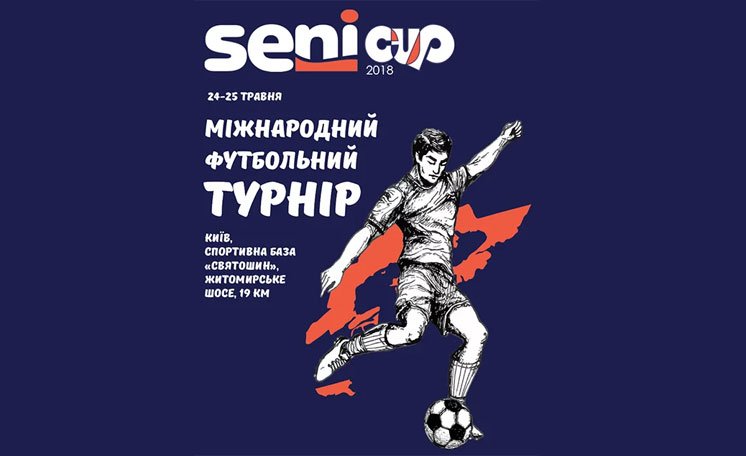 Вихованці Мельнице-Подільського дитячого будинку-інтернату, що на Тернопільщині, візьмуть участь у Міжнародному футбольному турнірі для людей з особливими потребами Seni Cup 2018
