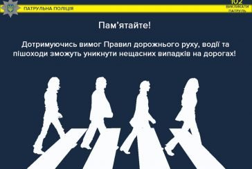 Тернопільські патрульні зафіксували 28 ДТП з пішоходами