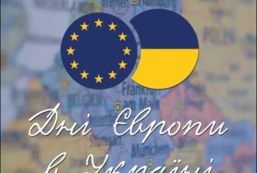 ТНЕУ запрошує на святковий концерт з нагоди відзначення Днів Європи в Україні
