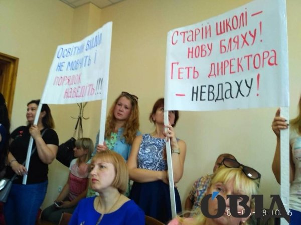 У Почаєві звільнили директорку, яка розтратила кошти на ремонт школи (ФОТО)