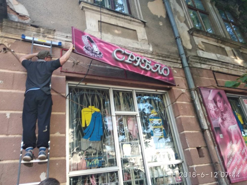 У Тернополі демонтують 16  вивісок та рекламних засобів (ПЕРЕЛІК)