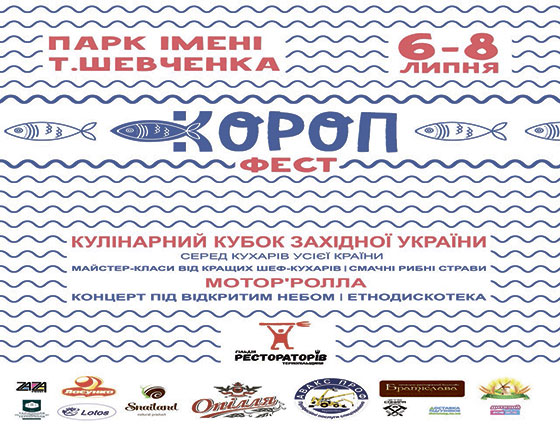 Тернопільський парк імені Шевченка буде пахнути рибою: на вихідних - фестиваль «Коропфест»