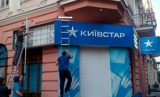 У Тернополі триває демонтаж рекламних вивісок (ФОТО)