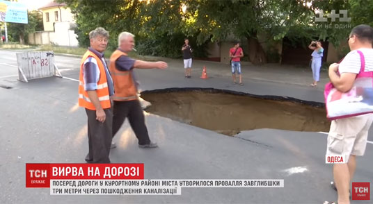 В курортному районі Одеси посеред дороги утворилося величезне провалля (ВІДЕО)