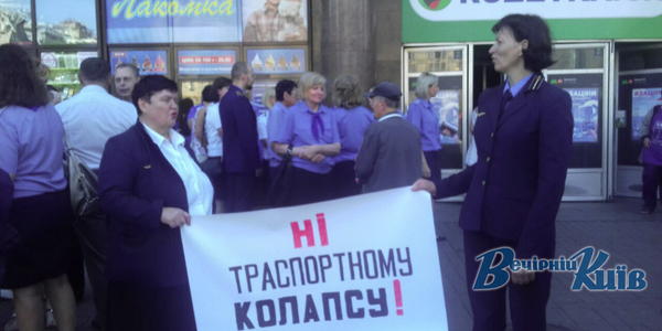 У Києві робітники метро влаштували протест на Хрещатику