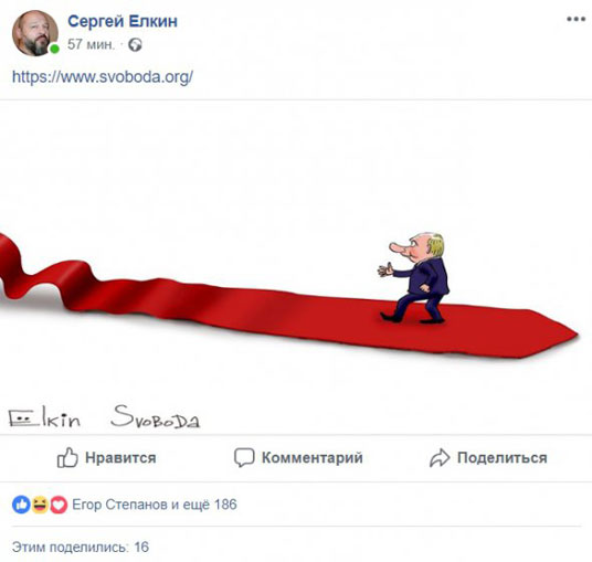 Цікаво “Путін – воша на краватці Трампа” – у мережі сміються з карикатури