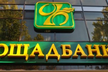 Ощадбанк на Тернопільщині запроваджує «UnitedData»