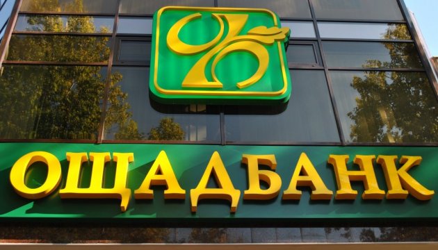 Ощадбанк на Тернопільщині запроваджує «UnitedData»