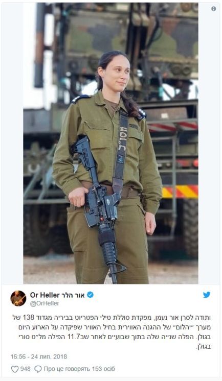 Ізраїльська армія показала дівчину, яка збила російсько-сирійський СУ-22 (ФОТО)