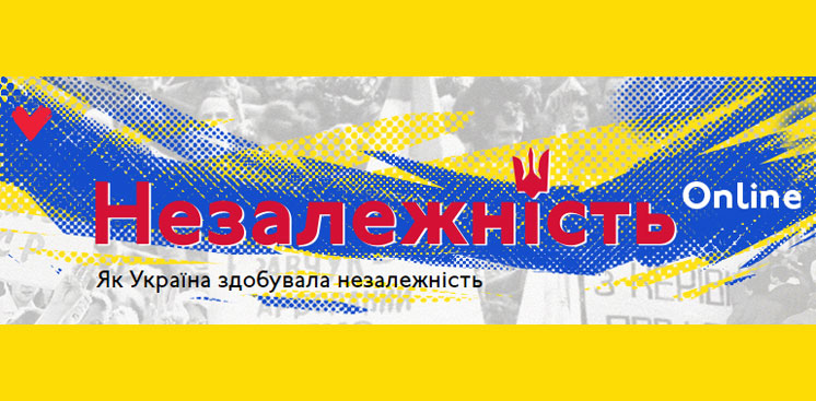 «Батьківщина» запустила просвітницький спецпроект до Дня Незалежності України