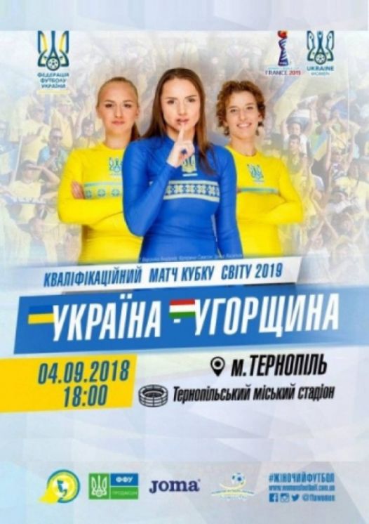 Збірна України з футболу зіграє на Тернопільщині важливий матч