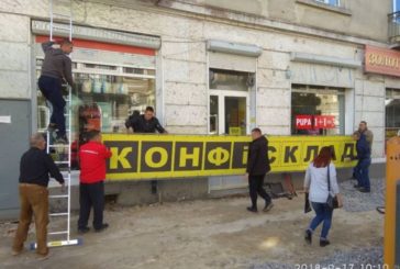 На двох центральних вулицях Тернополя демонтували незаконну рекламу (ФОТО)