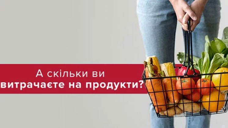 Українці почали витрачати на продукти рекордно мало: інфографіка