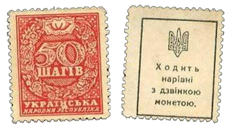 Першим поштовим маркам України – 100 років (ФОТО)