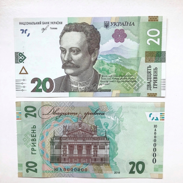 В Україні ввели в обіг нову 20-гривневу купюру (ФОТО)