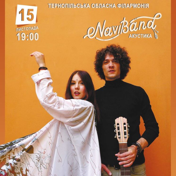 У Тернополі виступлять учасники «Євробачення» – гурт «Naviband – Belarus» (ФОТО)