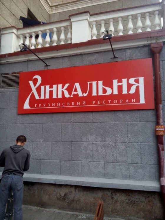 У центрі Тернополя демонтували незаконно встановлену рекламу (ФОТО)