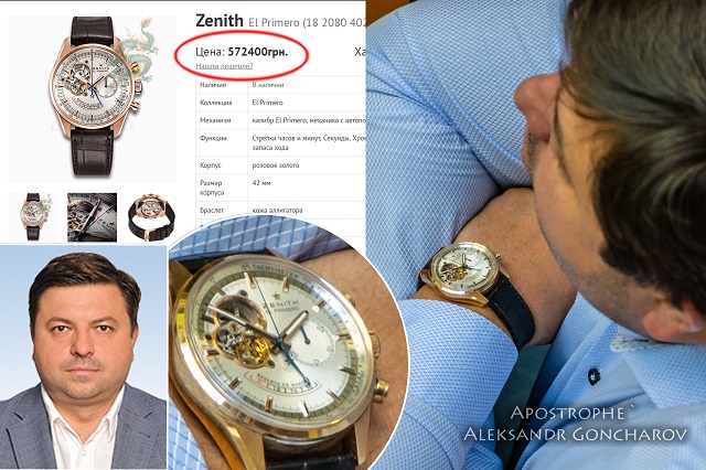«Маленькі втіхи» українських нардепів: годинник за півмільйона (ФОТО)