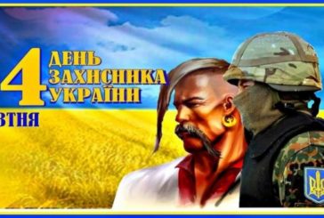 Як у Тернополі відзначатимуть День захисника України (програма)