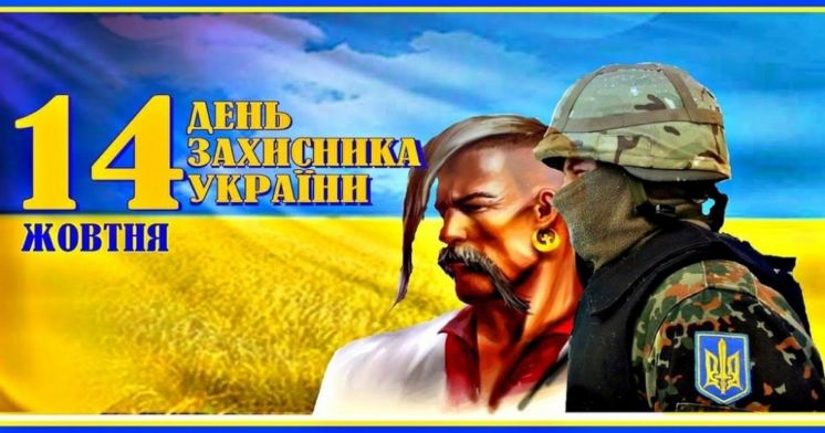 Як у Тернополі відзначатимуть День захисника України (програма)