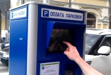У Тернополі хочуть автоматизувати систему оплати за паркування