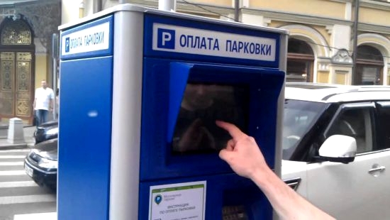 У Тернополі хочуть автоматизувати систему оплати за паркування