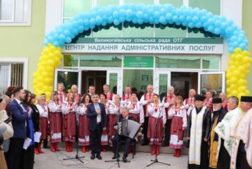 У Великогаївській громаді на Тернопільщині пишно відкрили новий ЦНАП (ФОТО)