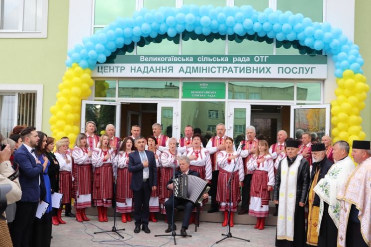 У Великогаївській громаді на Тернопільщині пишно відкрили новий ЦНАП (ФОТО)
