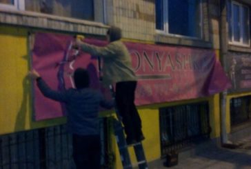 У Тернополі, на просп. Бандери, демонтували незаконну рекламу (ФОТО)
