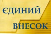 Заява про добровільну сплату єдиного внеску: куди подавати?