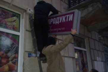 У центрі Тернополя триває демонтаж незаконної реклами (ФОТО)