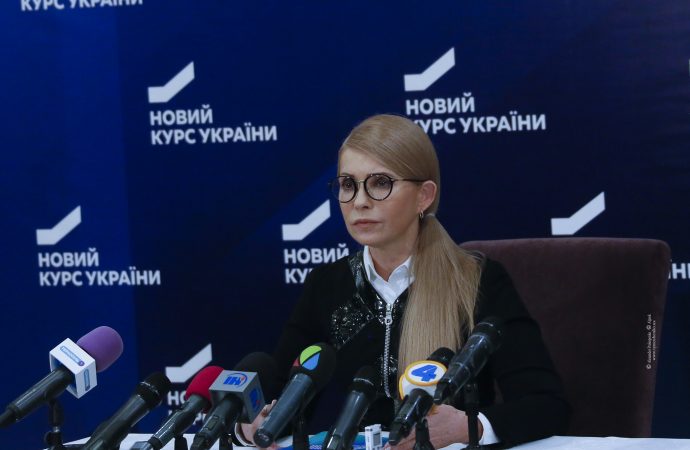 Юлія Тимошенко: «Зараз ситуація в Україні вже межує із загрозою її існуванню»