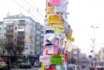 У Тернополі заборонили розміщувати рекламу на електричних стовпах